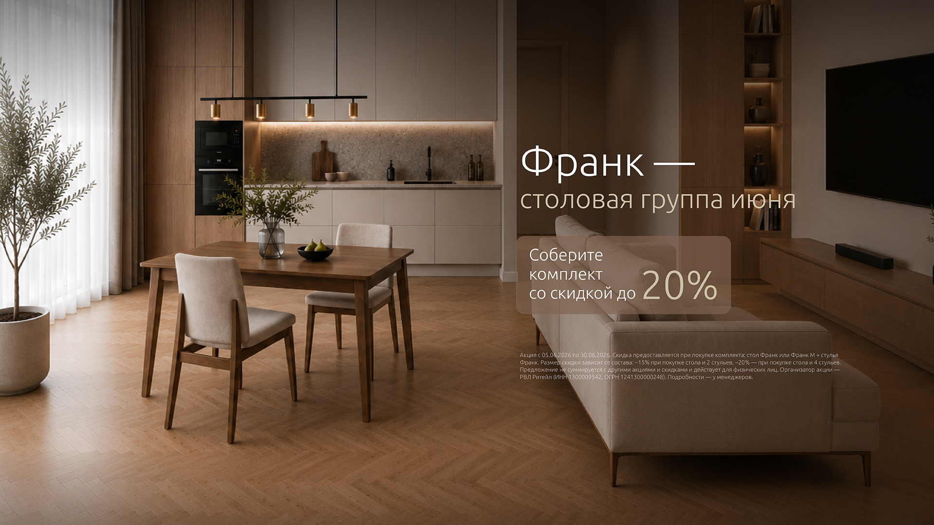Акция на столовую «Франк»