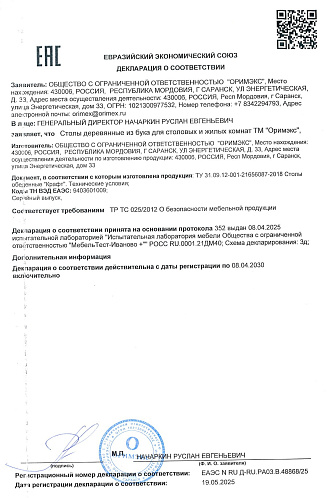 Сертификат 19.05 (2)