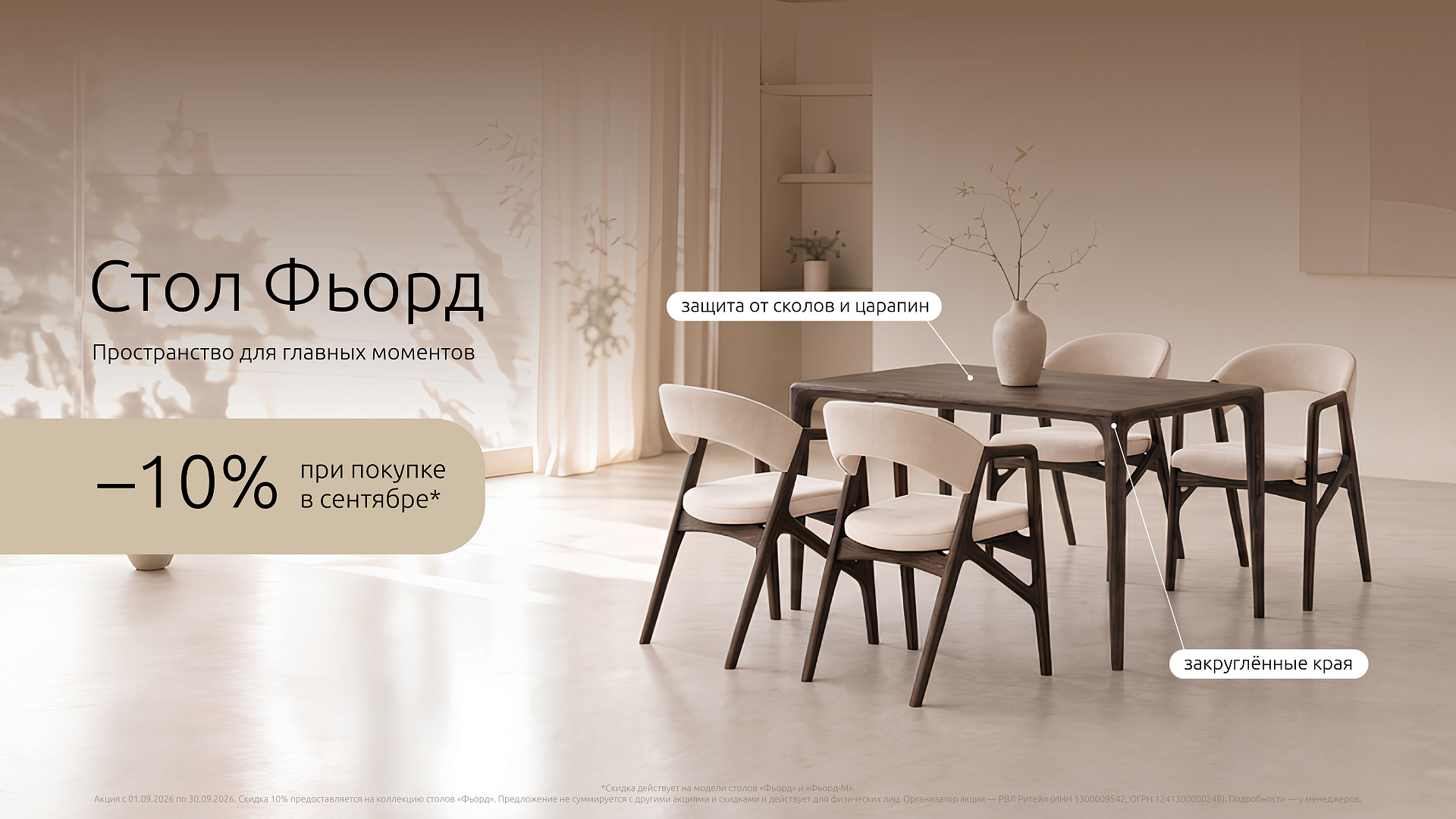 Стол Фьорд