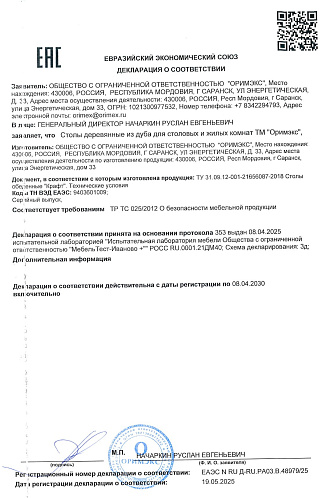 Сертификат 19.05 (5)