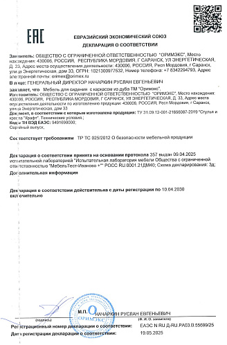 Сертификат 19.05 (7)