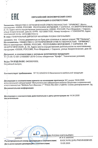 Сертификат 19.05 (1)