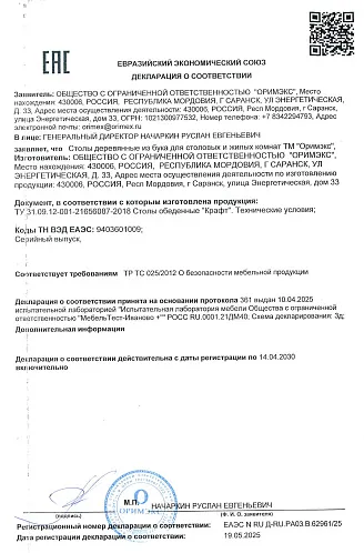 Сертификат 19.05 (1)