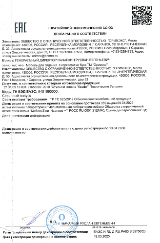 Сертификат 19.05 (4)