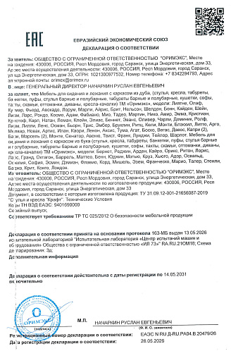 Декларация 2026_2