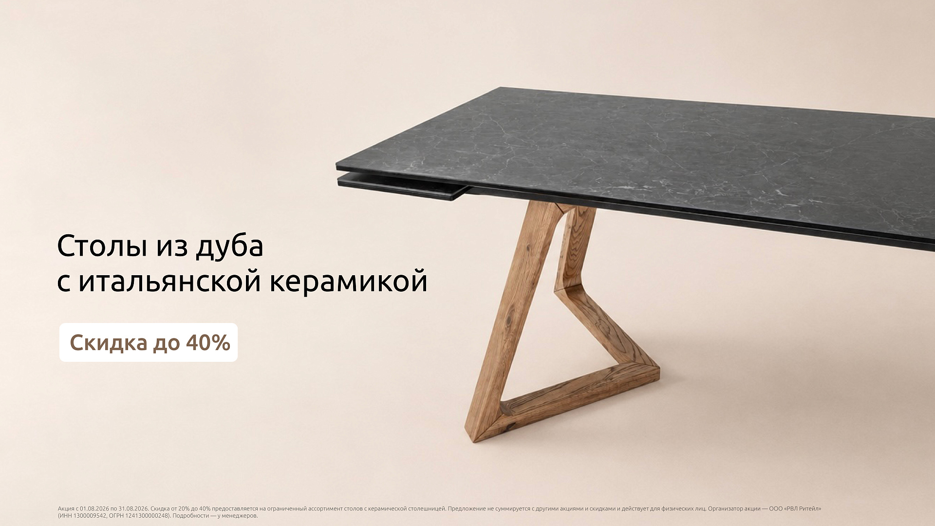 Акция на итальянскую керамику