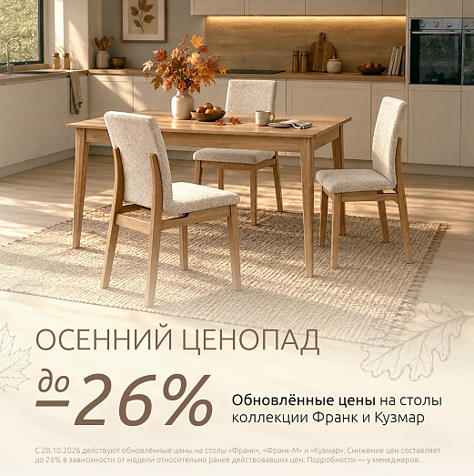 Новые цены на любимые модели