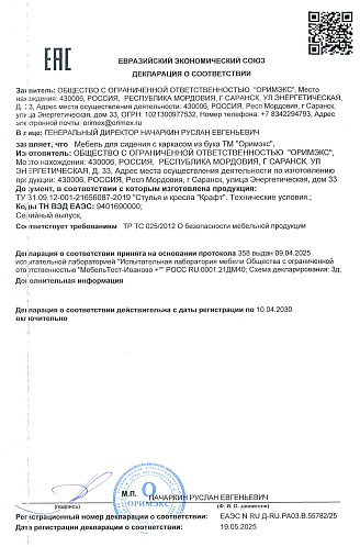 Сертификат 19.05 (3)