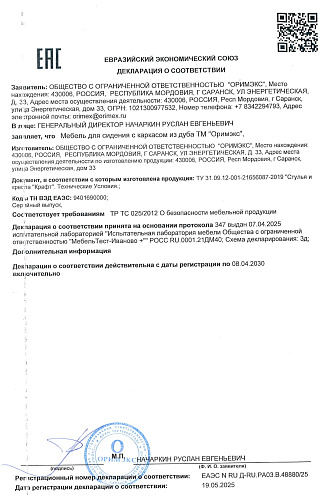 Сертификат 19.05 (8)