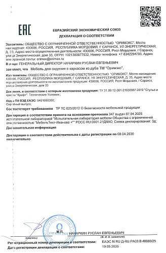 Сертификат 19.05 (8)