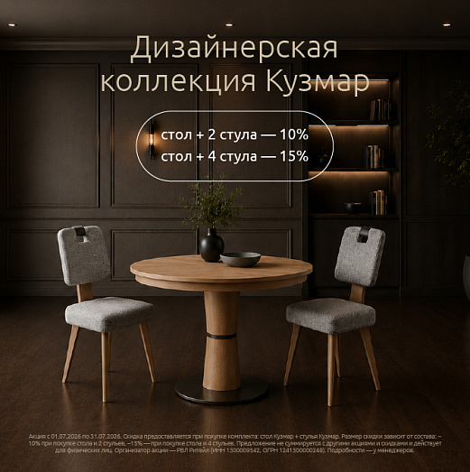 Коллекция Кузмар: добавьте эстетику в каждый день. До −15%