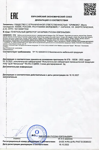 Евразийский экономический союз декларация о соответствии